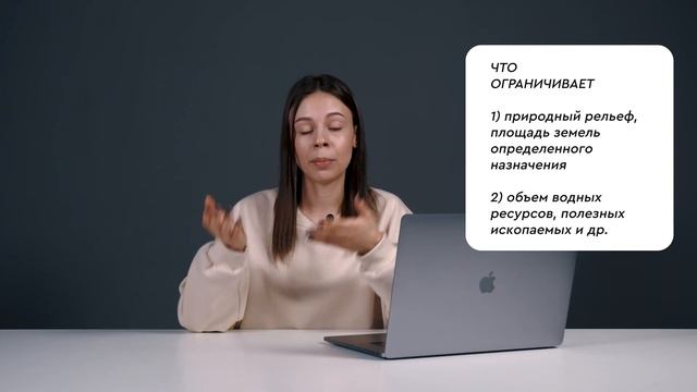 Факторы производства ЕГЭ по Обществознанию | Анастасия Коржева смотреть онлайн