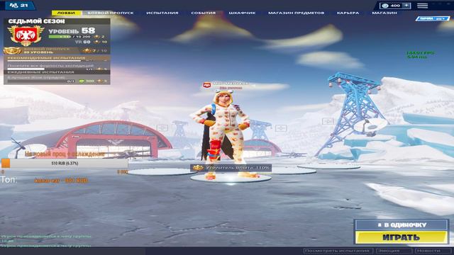 ✨ Катаем паблик соло ✨ скоро новый ивент ✨ Стрим по Fortnite смотреть онлайн