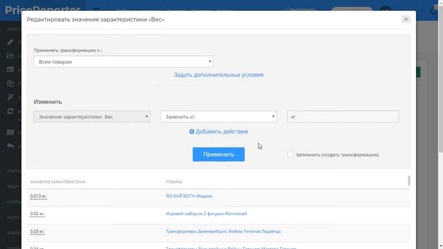 Работа с характеристиками в сервисе CataHub смотреть онлайн