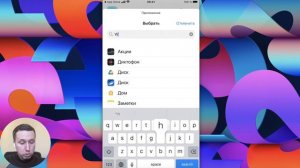 Как изменить иконку приложения на iPhone