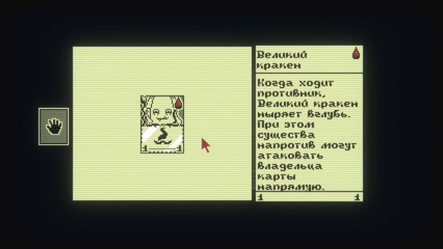 10 СЕКРЕТОВ 2 АКТА INSCRYPTION | РАЗБОР ИГРЫ смотреть онлайн