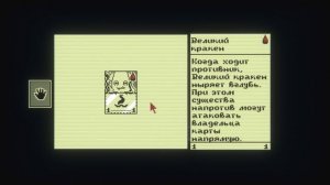 10 СЕКРЕТОВ 2 АКТА INSCRYPTION | РАЗБОР ИГРЫ