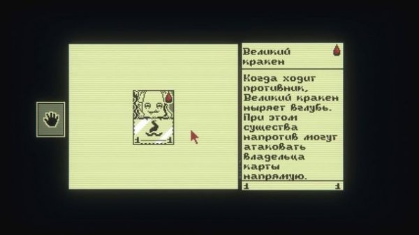 10 СЕКРЕТОВ 2 АКТА INSCRYPTION | РАЗБОР ИГРЫ