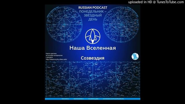 Звёздный понедельник - Созвездия Льва смотреть онлайн