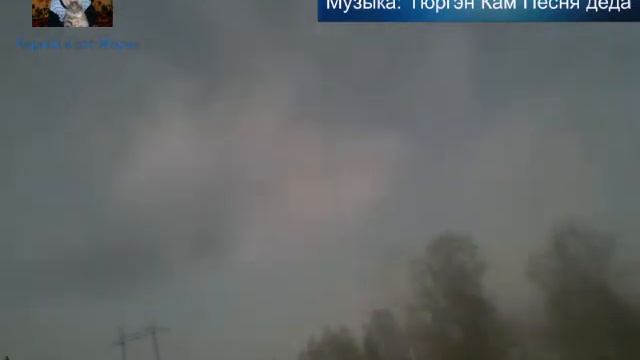 Едим по Р.П Линёво под песню деда смотреть онлайн