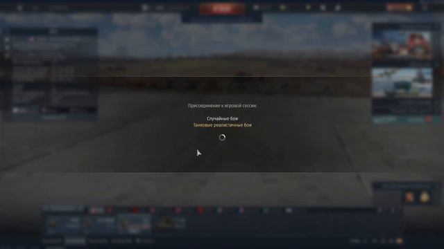 War Thunder #1 смотреть онлайн