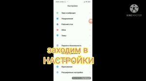 Как сделать выход как на айфон на андроиде