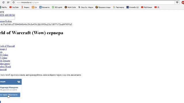 Как голосовать за сервер и получать бонусы? смотреть онлайн