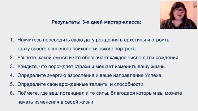 Январь 2021г. Вводная часть. Знакомство. Мастер-класс Елены Малыхиной. смотреть онлайн