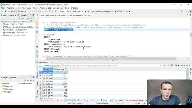 ЗАДАЧИ с СОБЕСЕДОВАНИЙ по SQL с РЕШЕНИЯМИ! смотреть онлайн