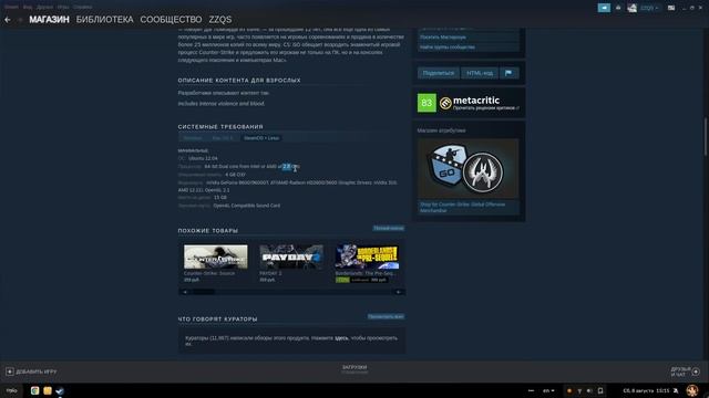 #КАК_ПОИГРАТЬ_НА_LINUX_В_CS_GO!! смотреть онлайн
