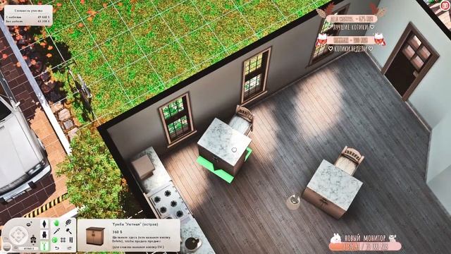 ремонт нашего домика ?️ ┆ династия Кэррингтон ┆ the sims 3 смотреть онлайн