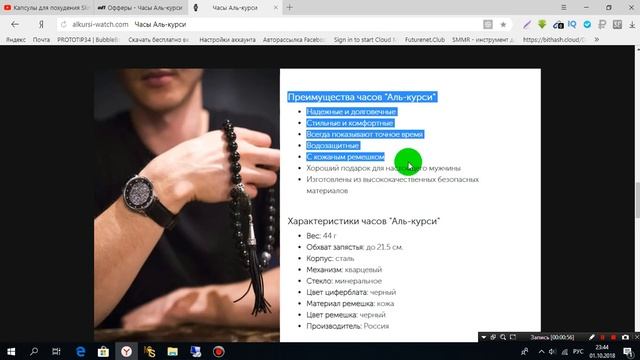 Аль курси шикарные часы для мужчин! смотреть онлайн