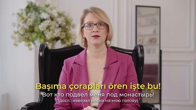 ЗАЧЕМ ТУРКАМ ДВЕ ГОЛОВЫ? ОТЛИЧИЯ СЛОВ BAŞ И KAFA смотреть онлайн