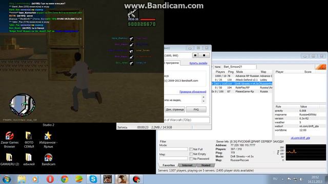 Samp_Drift-server[1] смотреть онлайн