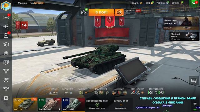 КАЧАЮ Bat.-Châtillon 25t №4 | WoT blitz смотреть онлайн