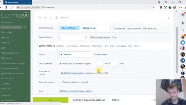 Битркис24: Работа с задачами, учет времени смотреть онлайн