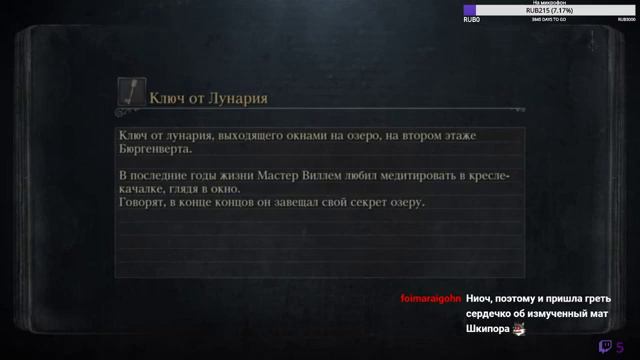 Охотник всегда охотник, даже на твиче (Bloodborne ч.8, финал?) смотреть онлайн