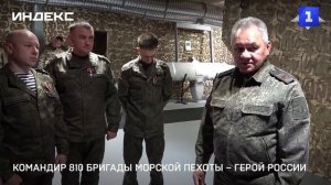 Командир 810 бригады морской пехоты – Герой России