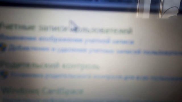 как сделать пароль смотреть онлайн
