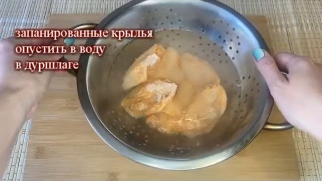 ПРИГОТОВЬТЕ ТАКИМ ОБРАЗОМ КРЫЛЫШКИ KFC! ЛЕГКО и ПРОСТО! ПОТРЯСАЮЩИЙ РЕЗУЛЬТАТ! смотреть онлайн