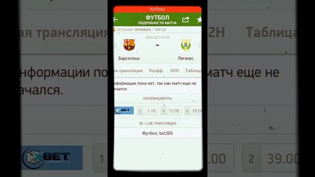 барселона леганес прогноз жб 100% смотреть онлайн
