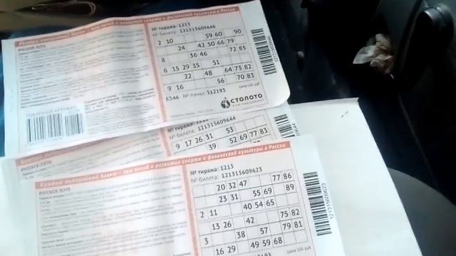Русское лото тираж 1213 смотреть онлайн