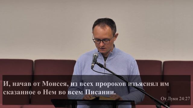 От Луки 24 - Александр Андриевский - Проповедь - 2023.05.04