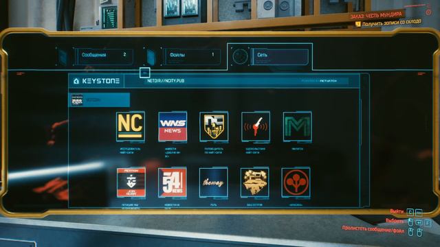 Cyberpunk 2077 - #33 ЗАКАЗ: ЧЕСТЬ МУНДИРА смотреть онлайн