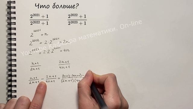 Что больше (2^2021+1)/(2^2022+1) или (2^2022+1)/(2^2023+1)? смотреть онлайн