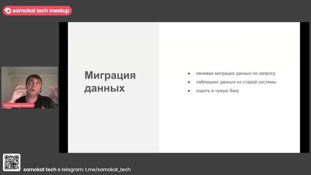 Инсайты из опыта смены стека: чему нас научил переход с Python на Kotlin смотреть онлайн