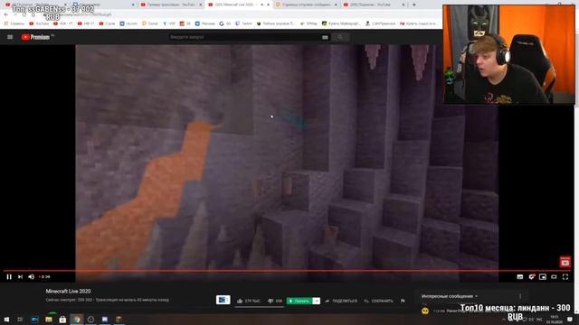 Пятерка смотрит на обновление майнкрафта |1 часть | Пятерка смотреть онлайн