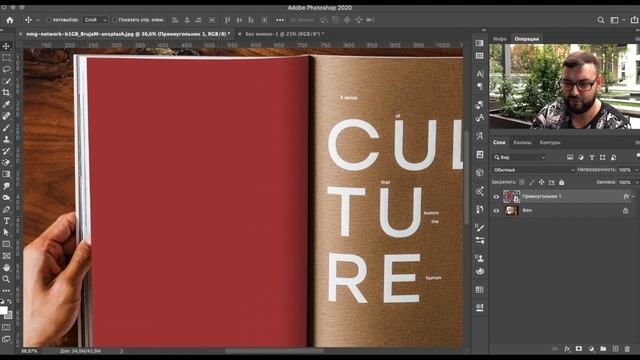 КАК СДЕЛАТЬ MOCKUP ЖУРНАЛА В ФОТОШОПЕ смотреть онлайн
