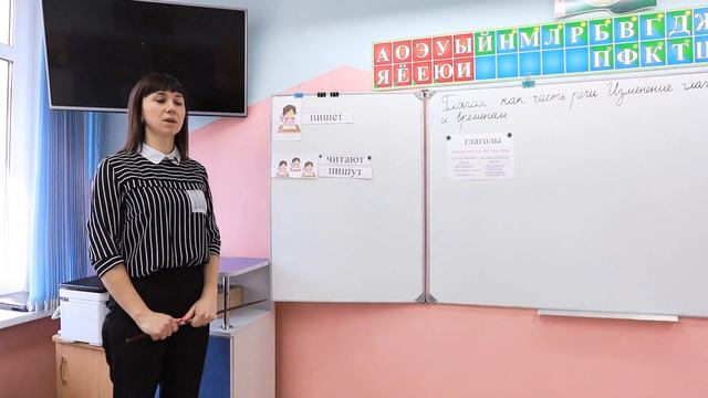 3 класс. Русский язык. Глагол как часть речи, его значение, роль в предложении смотреть онлайн