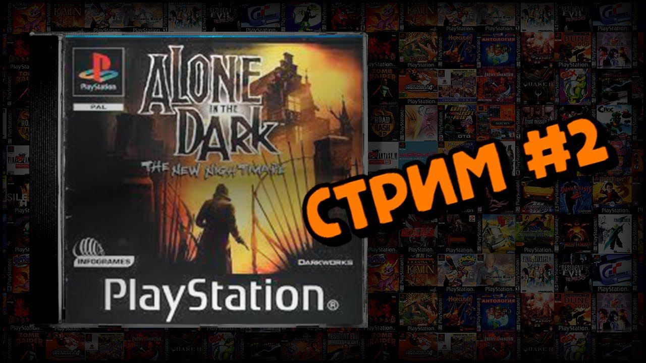 [PS1] Alone in the Dark: The New Nightmare (Стрим #2) смотреть онлайн