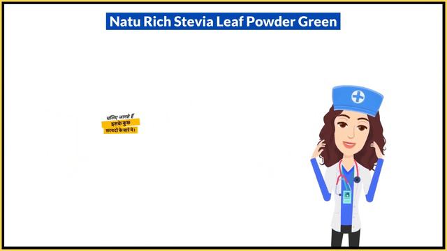 Natu Rich Stevia Leaf Powder Green Uses in Hindi | Side Effects | Dose смотреть онлайн