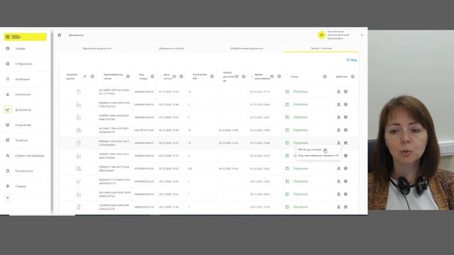Форматирование документов в формате xml