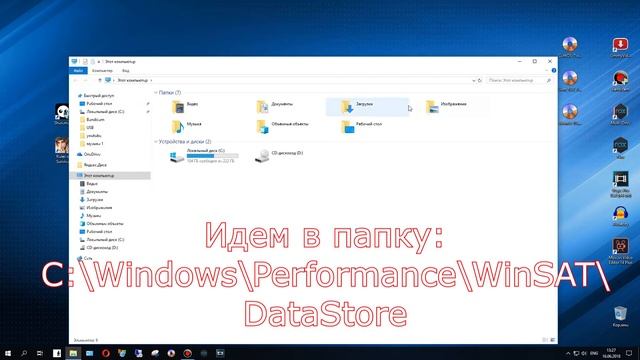 Как узнать индекс производительности Windows 10? смотреть онлайн
