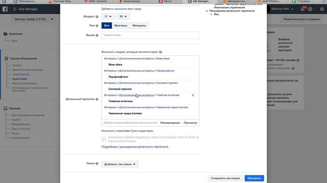 [ТРАФИК] Дешевый трафик с Facebook и Instagram на ваш сайт! смотреть онлайн
