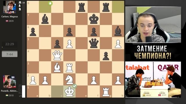 Худший Турнир Магнуса За Карьеру?! смотреть онлайн