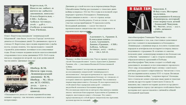 буклет смотреть онлайн