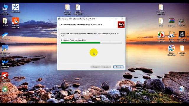 Установка СПДС модуля для AutoCad смотреть онлайн