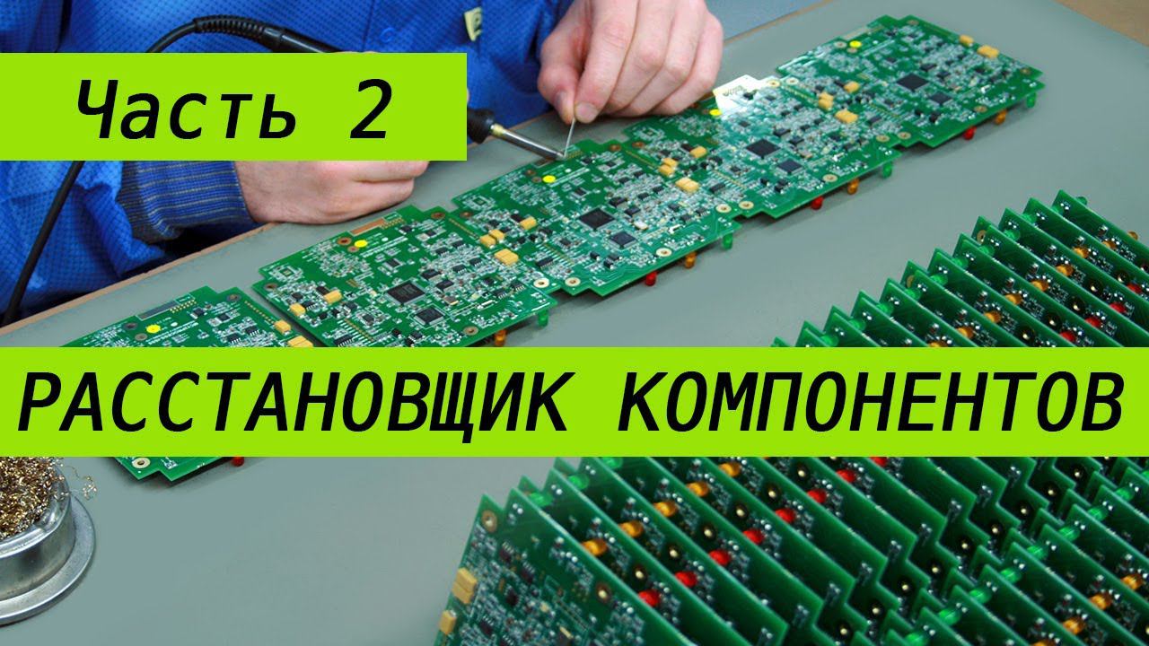 Расстановщик компонентов. Блог 2. Ось X, верхняя камера, освещение, гибкий рукав и скорость. смотреть онлайн