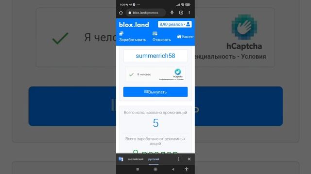 НОВЫЙ промокод в BLOX.LAND(Roblox Alice) смотреть онлайн