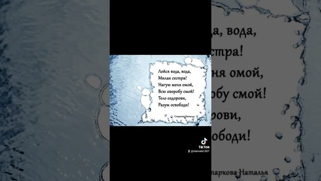 Заговор на крепкое здоровье. Автор Старкова Наталья смотреть онлайн