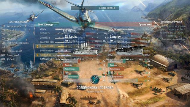 World Of Warships - Новые сражения смотреть онлайн