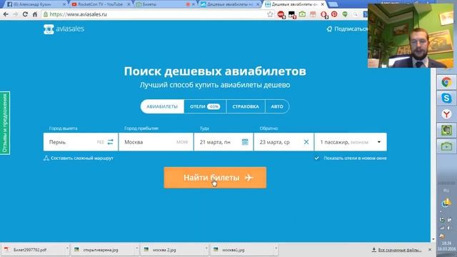 Как сэкономить на покупке авиабилетов Переезд в Москву смотреть онлайн