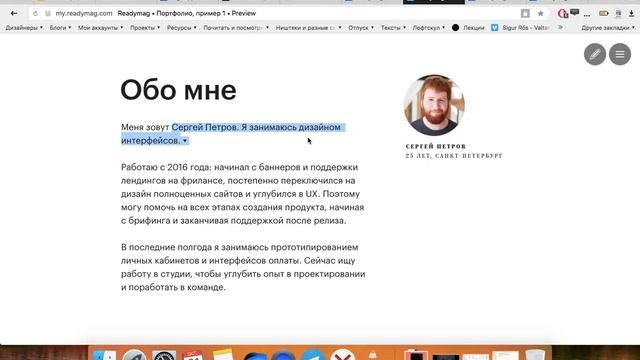 Открытая лекция: "Как создать портфолио в редимаге?" смотреть онлайн