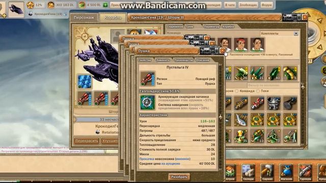 Let's play по Sky2fly №3 смотреть онлайн