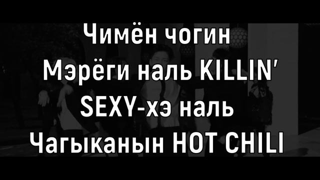 Учим песню WINNER - 'REALLY REALLY' | Кириллизация смотреть онлайн